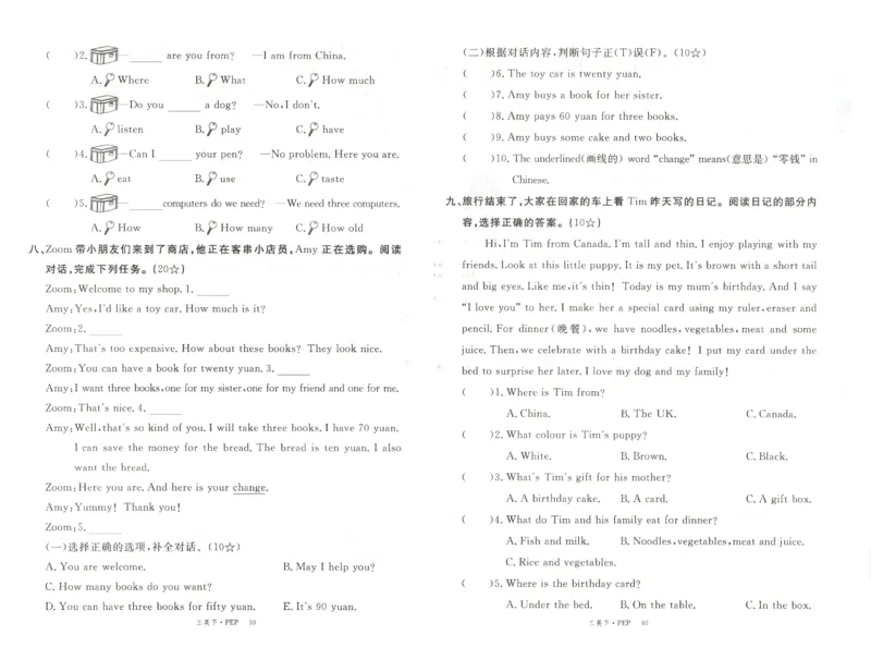 优翼.学练优英语三年级.下：PEP_三年级上下册资料_53黄冈多个品牌系列资料_英语