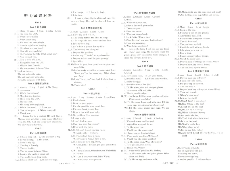 优翼.学练优英语三年级.下：PEP_三年级上下册资料_53黄冈多个品牌系列资料_英语