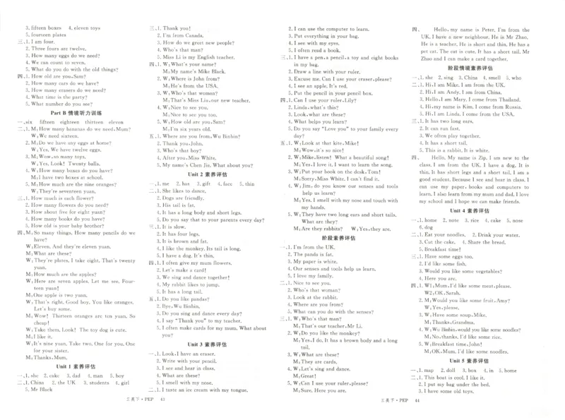 优翼.学练优英语三年级.下：PEP_三年级上下册资料_53黄冈多个品牌系列资料_英语
