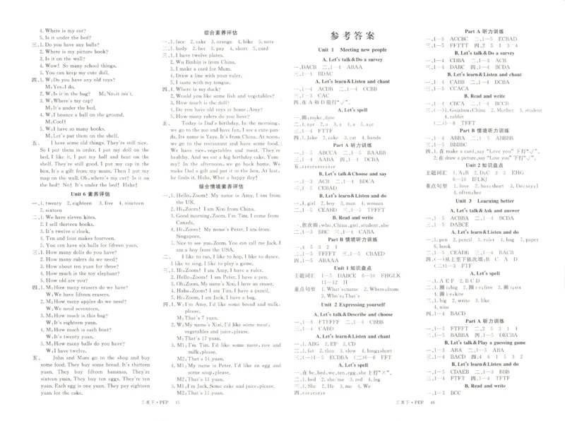 优翼.学练优英语三年级.下：PEP_三年级上下册资料_53黄冈多个品牌系列资料_英语