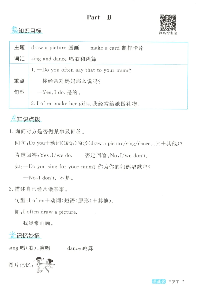 优翼.学练优英语三年级.下：PEP_三年级上下册资料_53黄冈多个品牌系列资料_英语