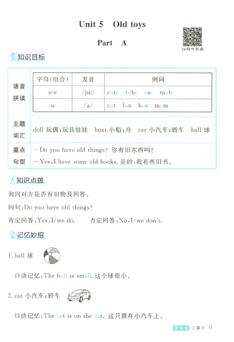 优翼.学练优英语三年级.下：PEP_三年级上下册资料_53黄冈多个品牌系列资料_英语
