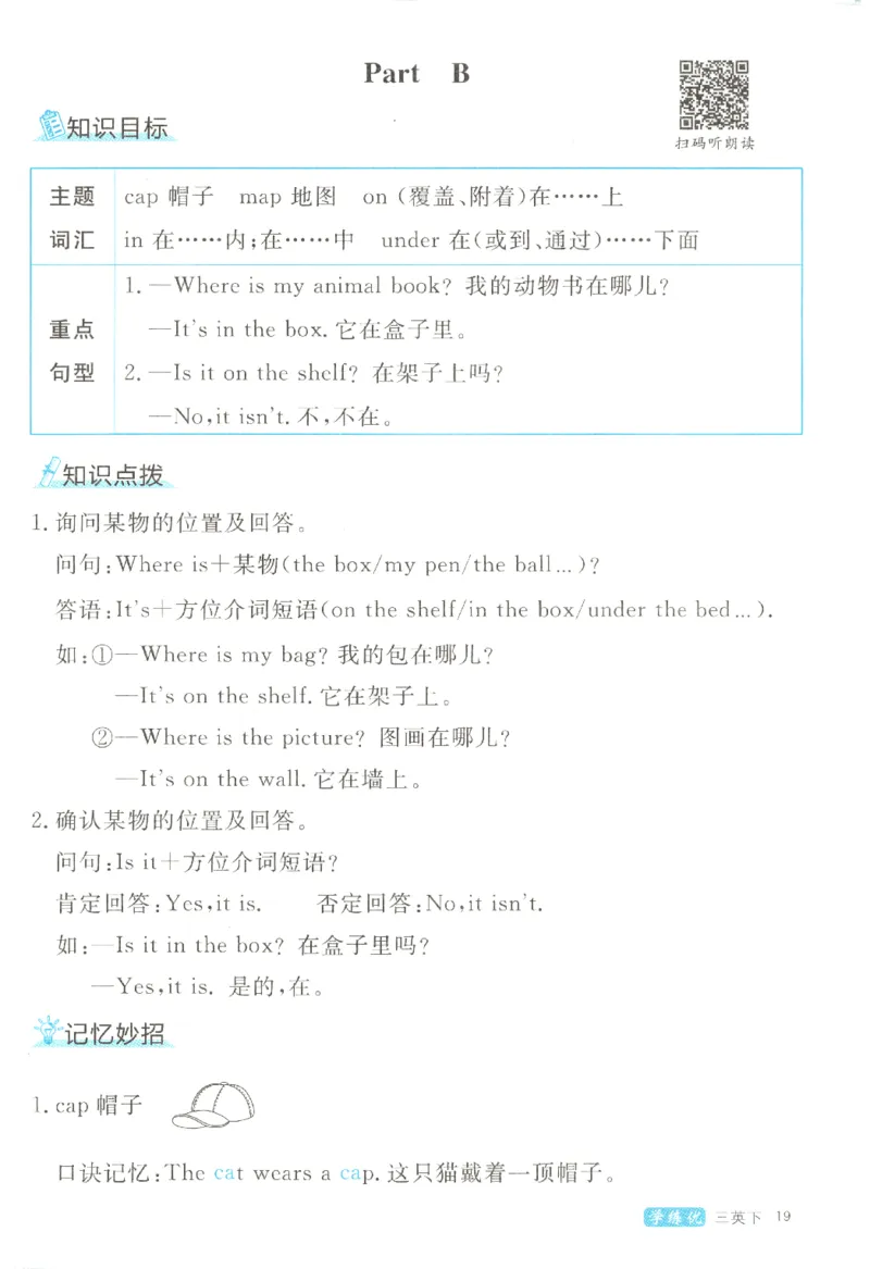 优翼.学练优英语三年级.下：PEP_三年级上下册资料_53黄冈多个品牌系列资料_英语