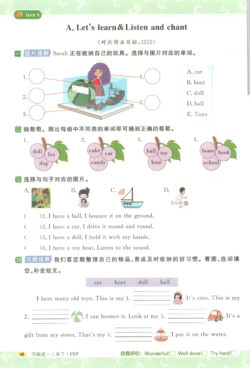 优翼.学练优英语三年级.下：PEP_三年级上下册资料_53黄冈多个品牌系列资料_英语