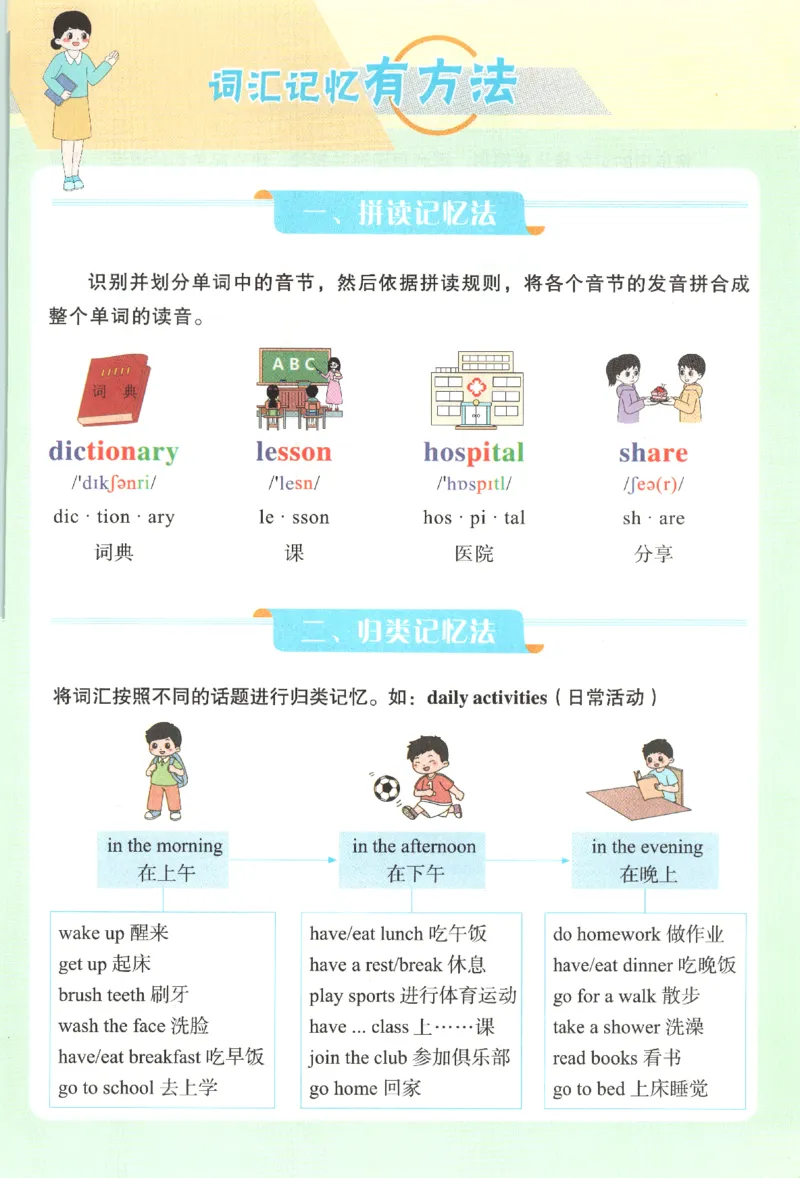 优翼.学练优英语三年级.下：PEP_三年级上下册资料_53黄冈多个品牌系列资料_英语