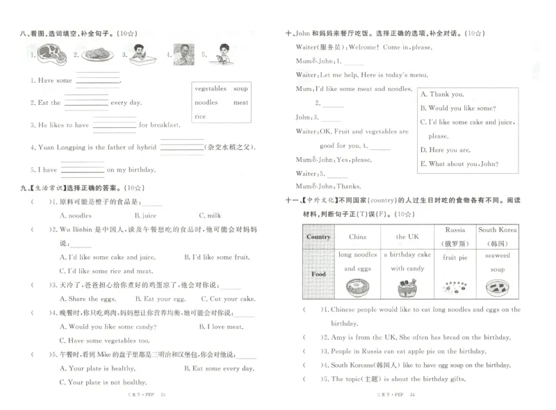 优翼.学练优英语三年级.下：PEP_三年级上下册资料_53黄冈多个品牌系列资料_英语