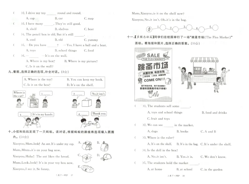 优翼.学练优英语三年级.下：PEP_三年级上下册资料_53黄冈多个品牌系列资料_英语