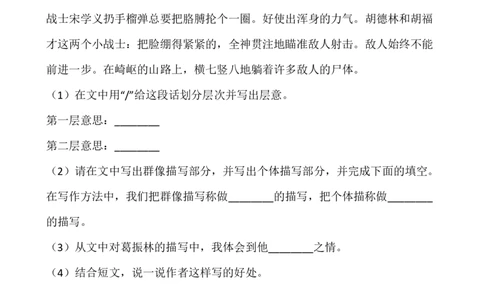 六（上）阅读专项训练习题50道_一到六小学晨读晚默晨诵晚读_六年级上册各类资料(小纸条知识点默写单)
