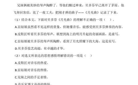 六（上）阅读专项训练习题50道_一到六小学晨读晚默晨诵晚读_六年级上册各类资料(小纸条知识点默写单)