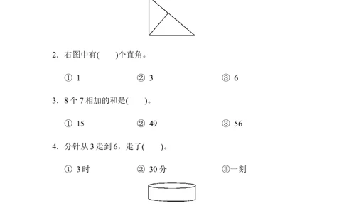 人教版二年级数学上册试卷、练习题-期末测试卷（1）+含参考答案_二年级上下册资料_二年级语数英上下册学习资料_3-7-3、小学二年级数学上册_人教版_5、期末测试卷