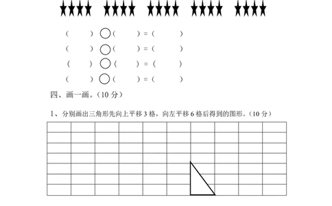 新人教版二年级下学期数学期中试卷(第五份)_二年级上下册资料_二年级语数英上下册学习资料_3-7-4、小学二年级数学下册_人教版_4、期中测试卷
