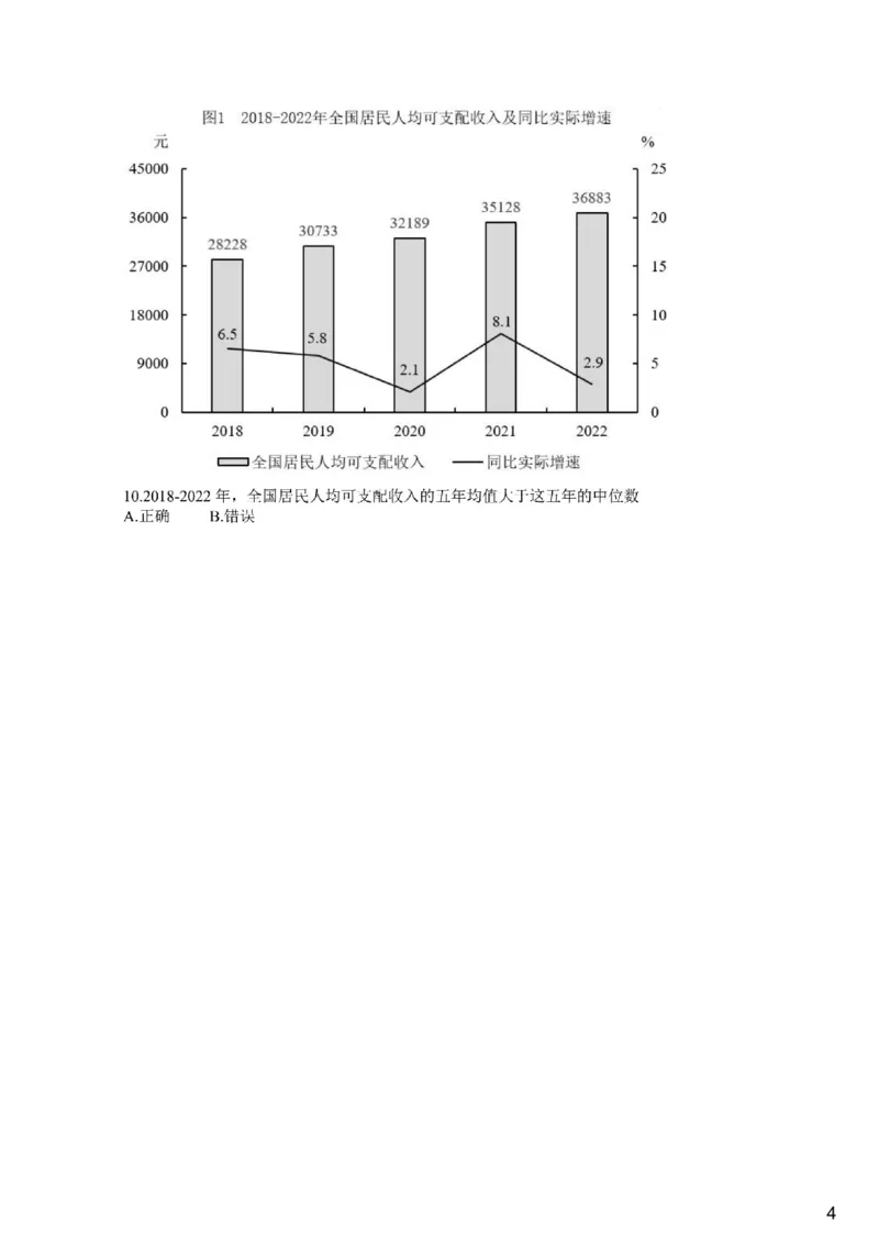 (1.2.3)--误差分析课后作业_2026考公资料_（12）小p公考_行测2026小P公考数资判系统班_资料分析_1.讲义_{2}--课后作业