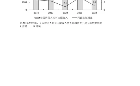 (1.2.3)--误差分析课后作业_2026考公资料_（12）小p公考_行测2026小P公考数资判系统班_资料分析_1.讲义_{2}--课后作业