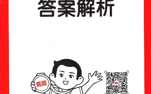 小语阅读80三年级答案_26版一本小学语文阅读真题80篇1-6级_26版一本小学语文阅读真题80篇-3年级