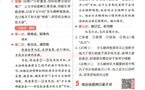 小语阅读80三年级答案_26版一本小学语文阅读真题80篇1-6级_26版一本小学语文阅读真题80篇-3年级