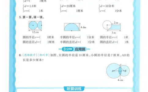 六年级数学上册冀教版25秋《王朝霞活页计算》_25秋小学语数英习题试卷_数学_冀教版_1-6年级数学上册冀教版25秋《王朝霞活页计算》