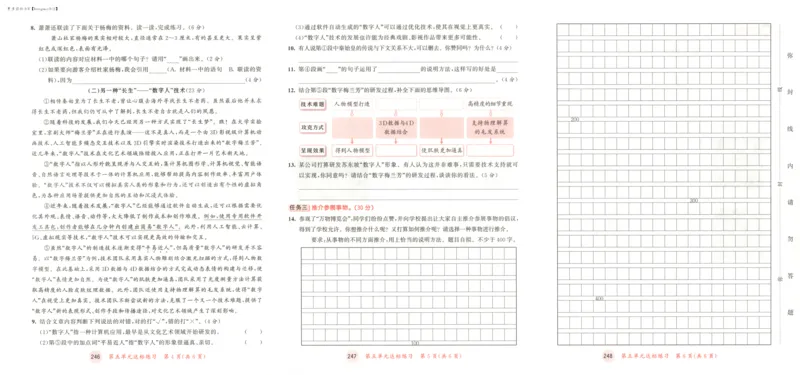 五年级语文上册人教版25秋《53天天练》测评卷_25秋小学语数英习题试卷_语文_1-6年级语文上册人教版25秋《53天天练》_五年级语文上册人教版25秋《53天天练》