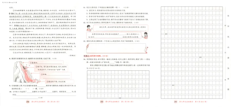 五年级语文上册人教版25秋《53天天练》测评卷_25秋小学语数英习题试卷_语文_1-6年级语文上册人教版25秋《53天天练》_五年级语文上册人教版25秋《53天天练》