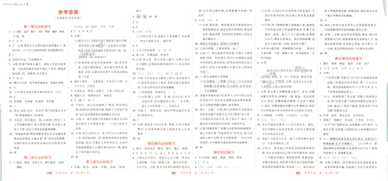 五年级语文上册人教版25秋《53天天练》测评卷_25秋小学语数英习题试卷_语文_1-6年级语文上册人教版25秋《53天天练》_五年级语文上册人教版25秋《53天天练》