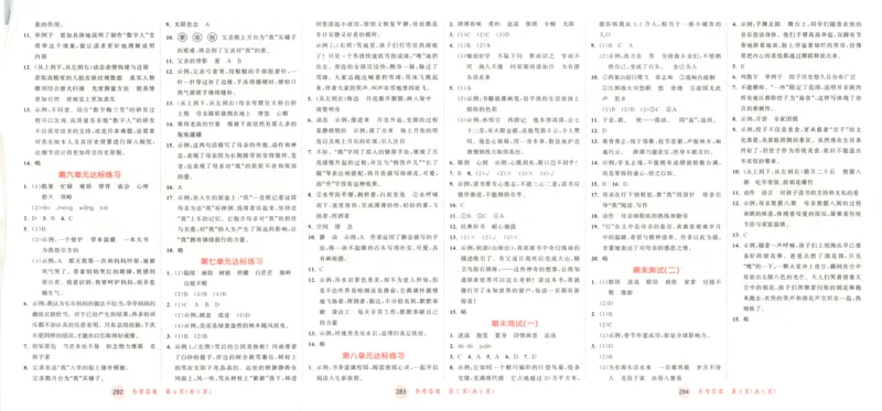 五年级语文上册人教版25秋《53天天练》测评卷_25秋小学语数英习题试卷_语文_1-6年级语文上册人教版25秋《53天天练》_五年级语文上册人教版25秋《53天天练》