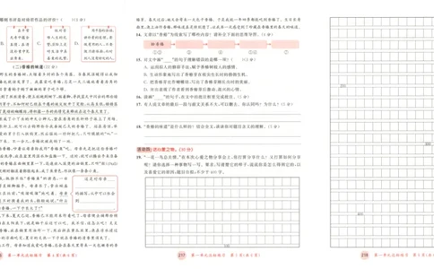 五年级语文上册人教版25秋《53天天练》测评卷_25秋小学语数英习题试卷_语文_1-6年级语文上册人教版25秋《53天天练》_五年级语文上册人教版25秋《53天天练》