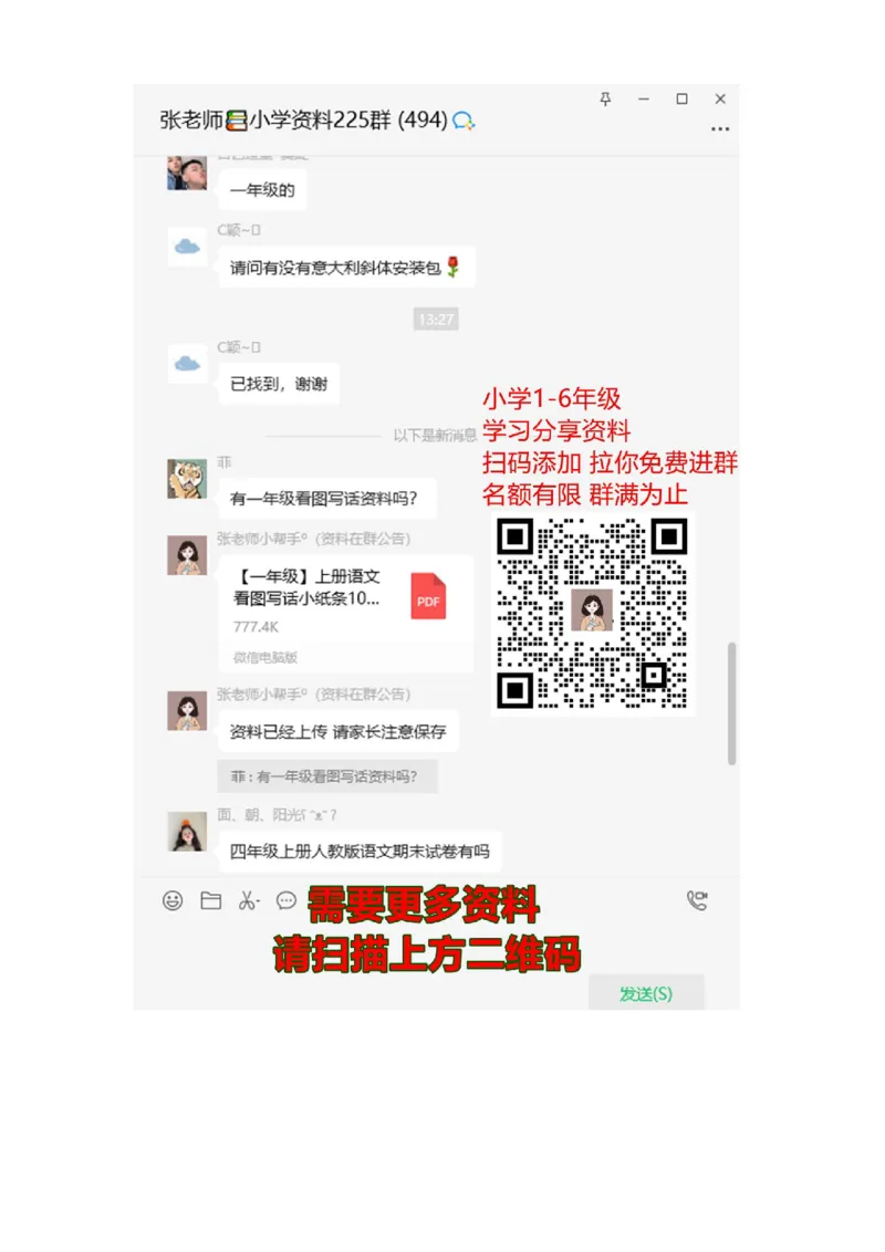 新人教版小学一年级数学上册期中试卷8_一年级上下册资料_一年级上语数英上下册学习资料_3-6-3、小学一年级数学上册_人教版_4、期中试题