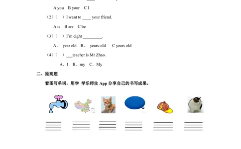 人教新起点三年级上册Unit1习题第1课时_三年级上下册资料_三年级上语数英上下册学习资料_3-8-5、小学三年级英语上册_人教版一起点_2、同步练习