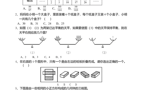 人教版小学六年级上册数学趣味数学练习题_小学数学母题大全一二三四五六年级上下册一题多解题母题解_练习题大全_赠送-6年级复习资料