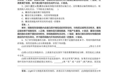 专练10_2025高中教辅（后续还会更新新习题试卷）_2025高中全科《微专题&middot;小练习》_2025高中全科《微专题小练习》_2025版&middot;微专题小练习&middot;生物学&middot;