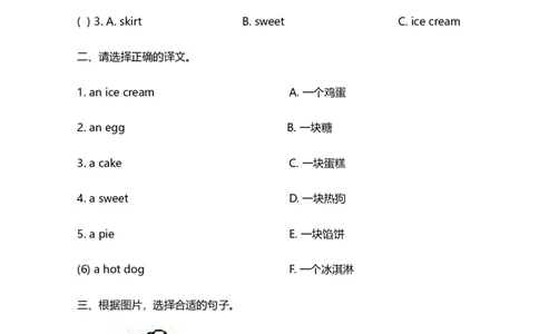 小学三年级上册试卷含答案：译林版英语Unit7单元测评卷_三年级上下册资料_三年级上语数英上下册学习资料_3-8-5、小学三年级英语上册_译林版_3、单元测试卷