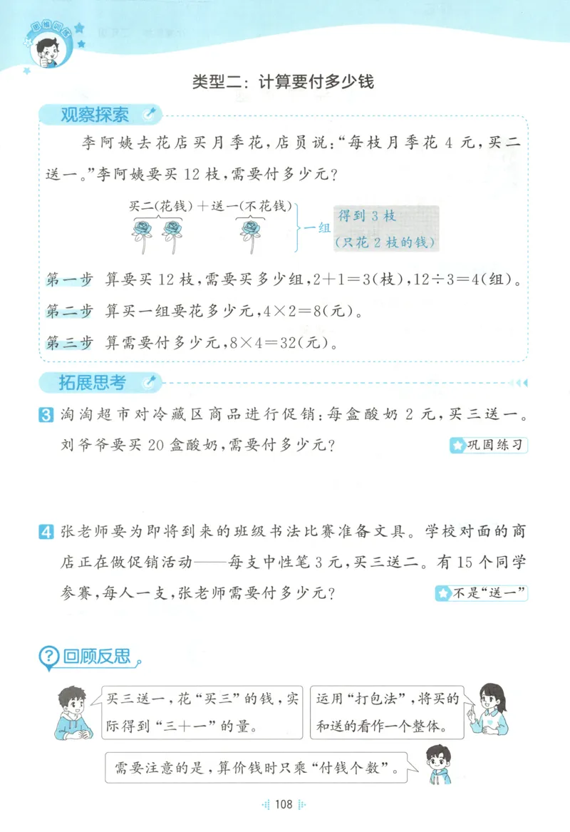 二年级数学上册苏教版25秋《53天天练》思维训练_25秋小学语数英习题试卷_数学_苏教版_1-6年级数学上册苏教版25秋《53天天练》_二年级数学上册苏教版25秋《53天天练》