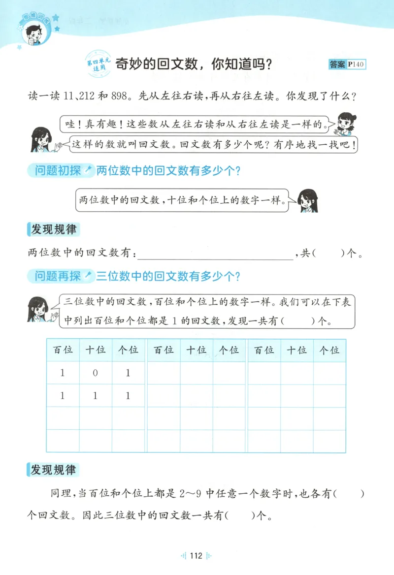 二年级数学上册苏教版25秋《53天天练》思维训练_25秋小学语数英习题试卷_数学_苏教版_1-6年级数学上册苏教版25秋《53天天练》_二年级数学上册苏教版25秋《53天天练》