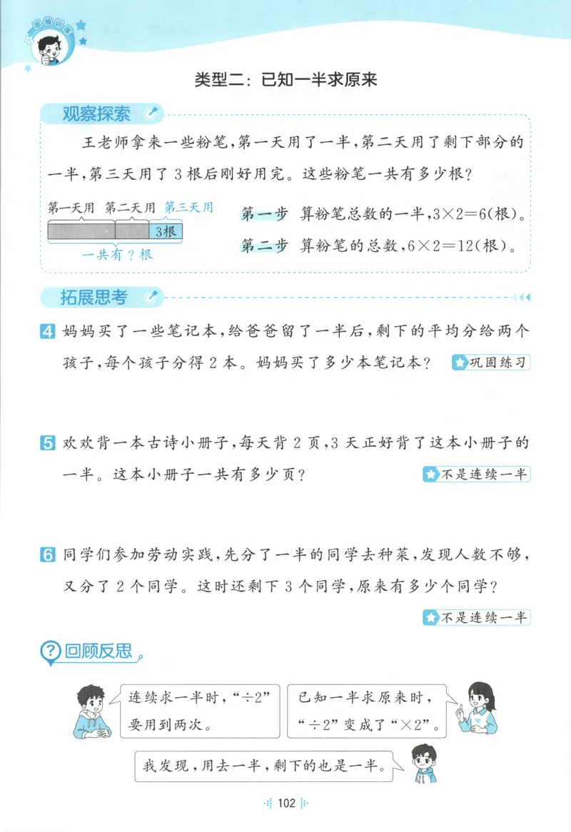二年级数学上册苏教版25秋《53天天练》思维训练_25秋小学语数英习题试卷_数学_苏教版_1-6年级数学上册苏教版25秋《53天天练》_二年级数学上册苏教版25秋《53天天练》
