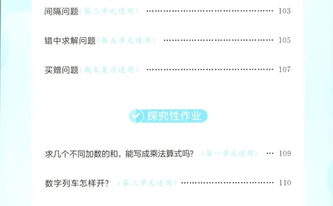 二年级数学上册苏教版25秋《53天天练》思维训练_25秋小学语数英习题试卷_数学_苏教版_1-6年级数学上册苏教版25秋《53天天练》_二年级数学上册苏教版25秋《53天天练》