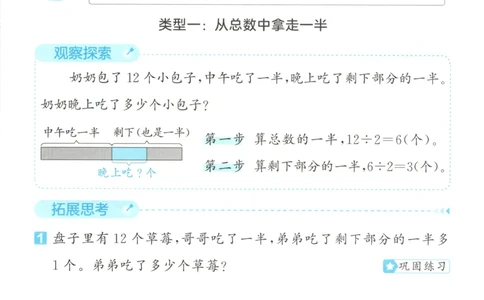 二年级数学上册苏教版25秋《53天天练》思维训练_25秋小学语数英习题试卷_数学_苏教版_1-6年级数学上册苏教版25秋《53天天练》_二年级数学上册苏教版25秋《53天天练》