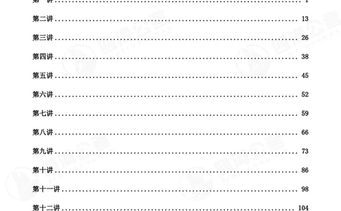 图推600题超长精讲班讲义_2026考公资料_（01）花生十三_（02）龙飞_2025龙飞资料_0652025龙飞图形推理刷题超长精讲班_讲义