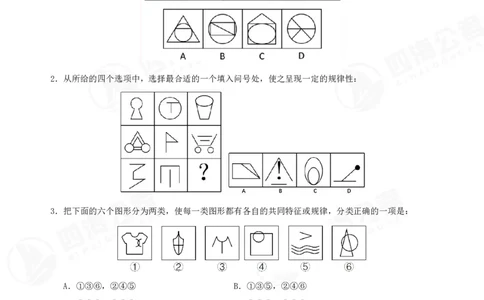 图推600题超长精讲班讲义_2026考公资料_（01）花生十三_（02）龙飞_2025龙飞资料_0652025龙飞图形推理刷题超长精讲班_讲义