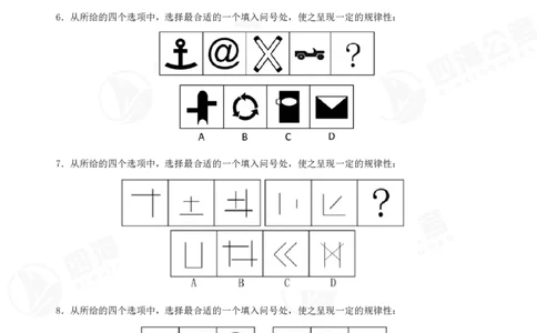 图推600题超长精讲班讲义_2026考公资料_（01）花生十三_（02）龙飞_2025龙飞资料_0652025龙飞图形推理刷题超长精讲班_讲义