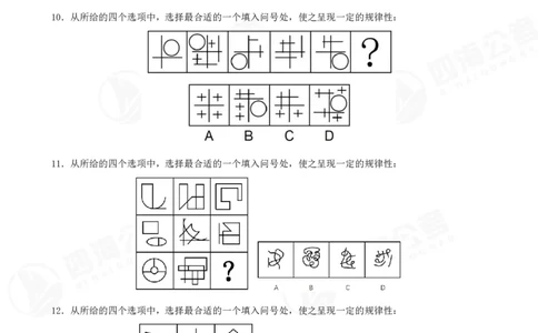 图推600题超长精讲班讲义_2026考公资料_（01）花生十三_（02）龙飞_2025龙飞资料_0652025龙飞图形推理刷题超长精讲班_讲义