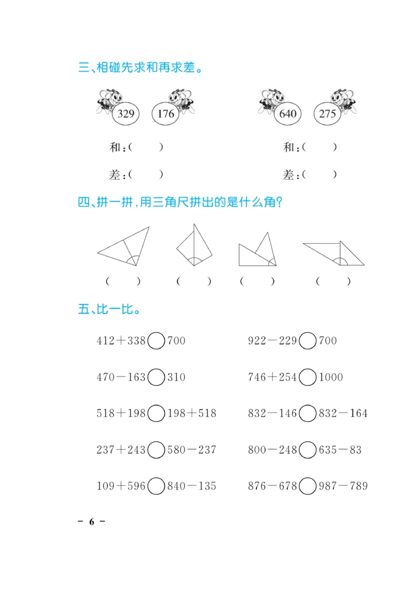 《黄冈口算天天练》数学2年级下册（BS）_二年级上下册资料_小学二年级学习资料-25年更新版_2-04、小学二年级数学下册_2-4-2、练习题、作业、试题、试卷_北师大版_电子册类