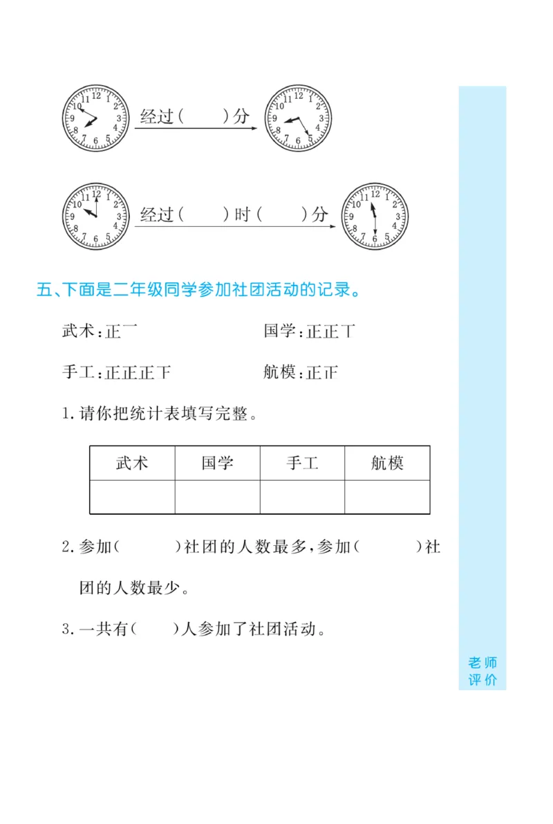 《黄冈口算天天练》数学2年级下册（BS）_二年级上下册资料_小学二年级学习资料-25年更新版_2-04、小学二年级数学下册_2-4-2、练习题、作业、试题、试卷_北师大版_电子册类