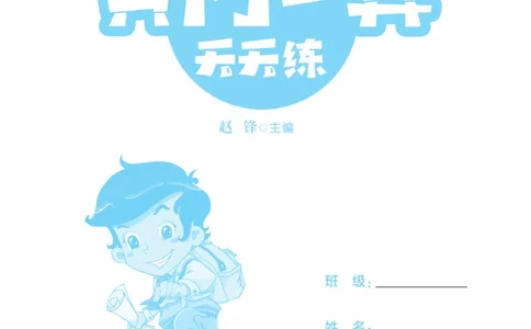 《黄冈口算天天练》数学2年级下册（BS）_二年级上下册资料_小学二年级学习资料-25年更新版_2-04、小学二年级数学下册_2-4-2、练习题、作业、试题、试卷_北师大版_电子册类