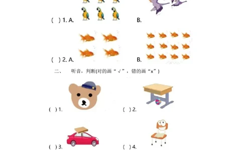 外研社版小学英语（一年级起点）一年级下册Module3模块测试卷_一年级上下册资料_小学一年级学习资料-25年更新版_1-06、小学一年级英语下册_1-6-1、知识点、测试卷、电子书_外研版一起点