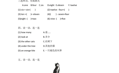 外研社版小学英语（一年级起点）一年级下册Module3模块测试卷_一年级上下册资料_小学一年级学习资料-25年更新版_1-06、小学一年级英语下册_1-6-1、知识点、测试卷、电子书_外研版一起点