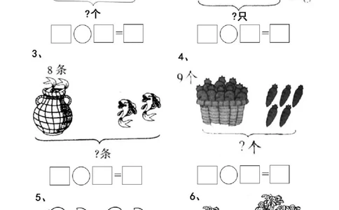 专项练习一年级看图列式计算（44页）(1)_一年级上下册资料_一年级上册小红书同款资料_一年级上册资料