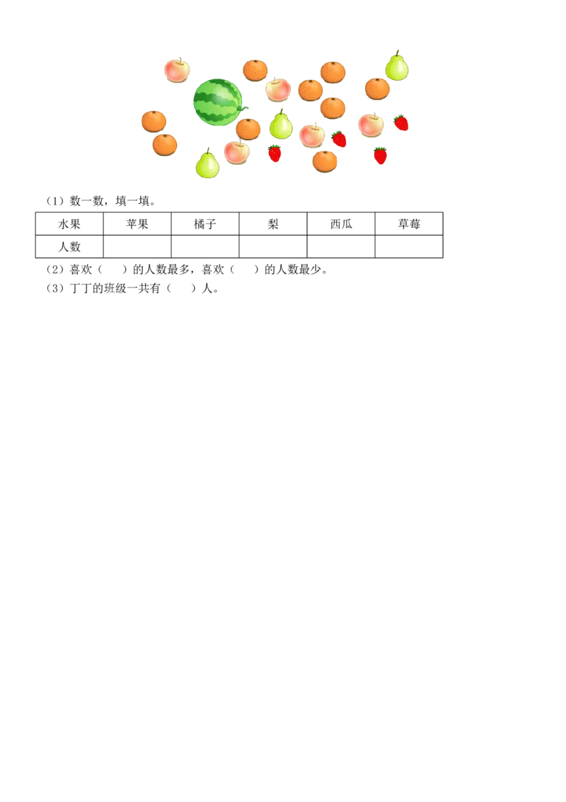 人教版二年级数学下册二年级数学第一、二单元测试题三月月考试题(3月月考第三份)_二年级上下册资料_小学二年级学习资料-25年更新版_2-04、小学二年级数学下册_人教版_月考测试卷