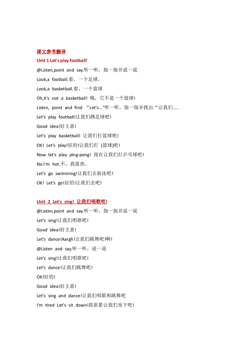 外研社版小学英语(一年级起点)一年级下册Module10知识点精析_一年级上下册资料_一年级上语数英上下册学习资料_3-6-6、小学一年级英语下册_外研版一起点_1、知识点总结