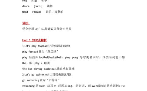 外研社版小学英语(一年级起点)一年级下册Module10知识点精析_一年级上下册资料_一年级上语数英上下册学习资料_3-6-6、小学一年级英语下册_外研版一起点_1、知识点总结