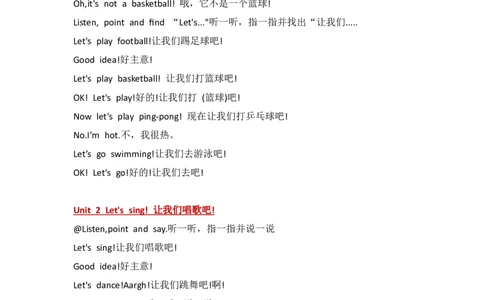 外研社版小学英语(一年级起点)一年级下册Module10知识点精析_一年级上下册资料_一年级上语数英上下册学习资料_3-6-6、小学一年级英语下册_外研版一起点_1、知识点总结