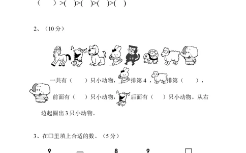 新人教版小学一年级数学上册期中试卷11_一年级上下册资料_一年级上语数英上下册学习资料_3-6-3、小学一年级数学上册_人教版_4、期中试题